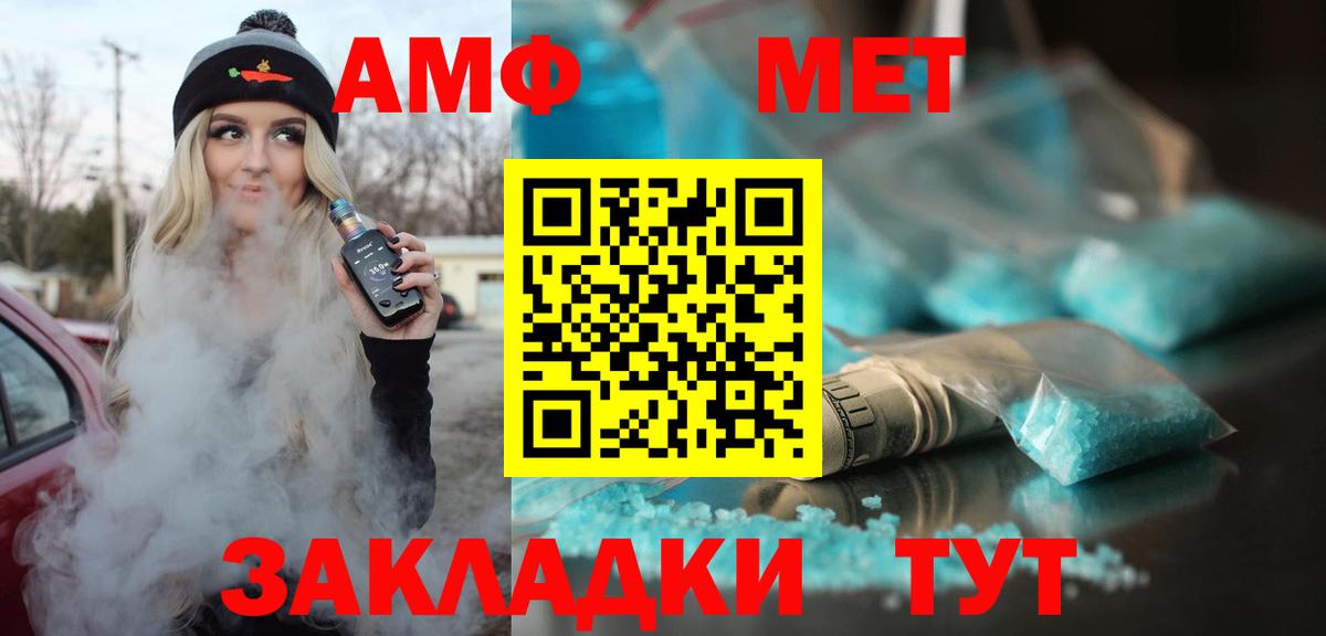 АМФЕТАМИН  Amphetamine VHQ  Вход с VPN  Королёв 