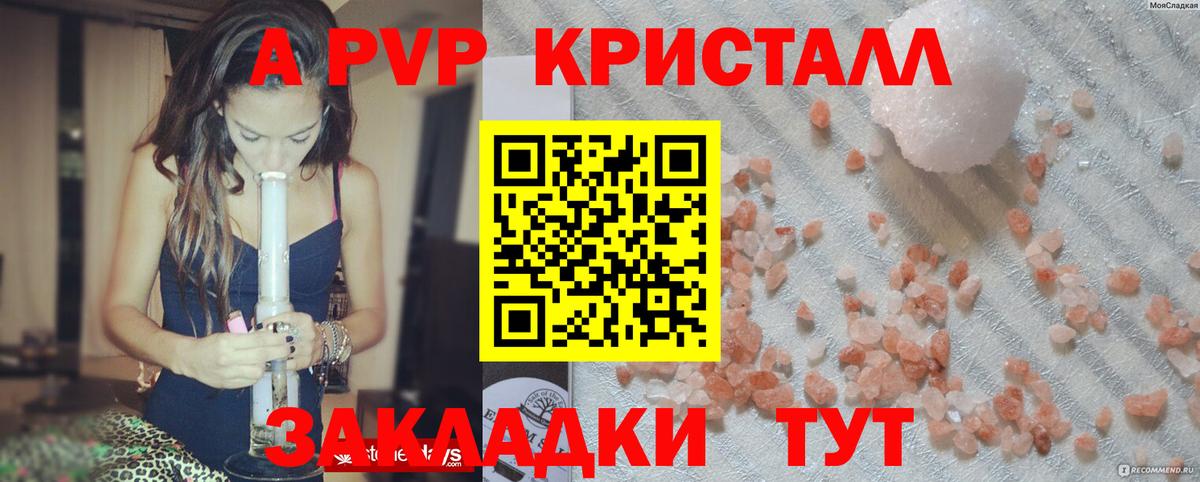 Королёв  Alfa_PVP СК  Alpha-PVP Crystall  Alfa_PVP  цены наркотик  А ПВП СК  Вход с VPN 