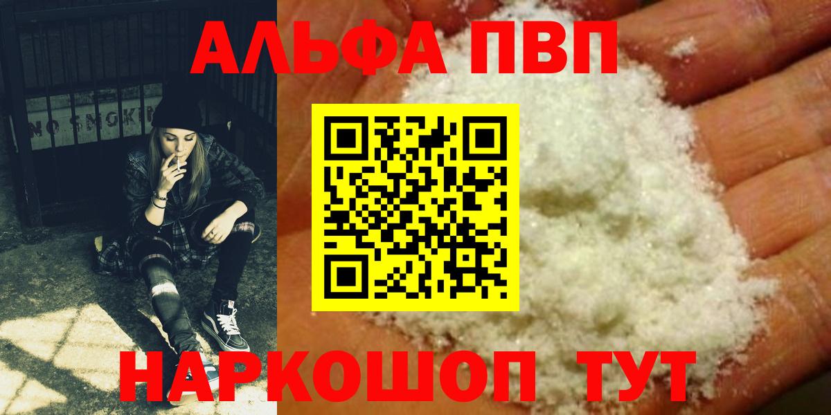 Alpha PVP крисы CK Королёв