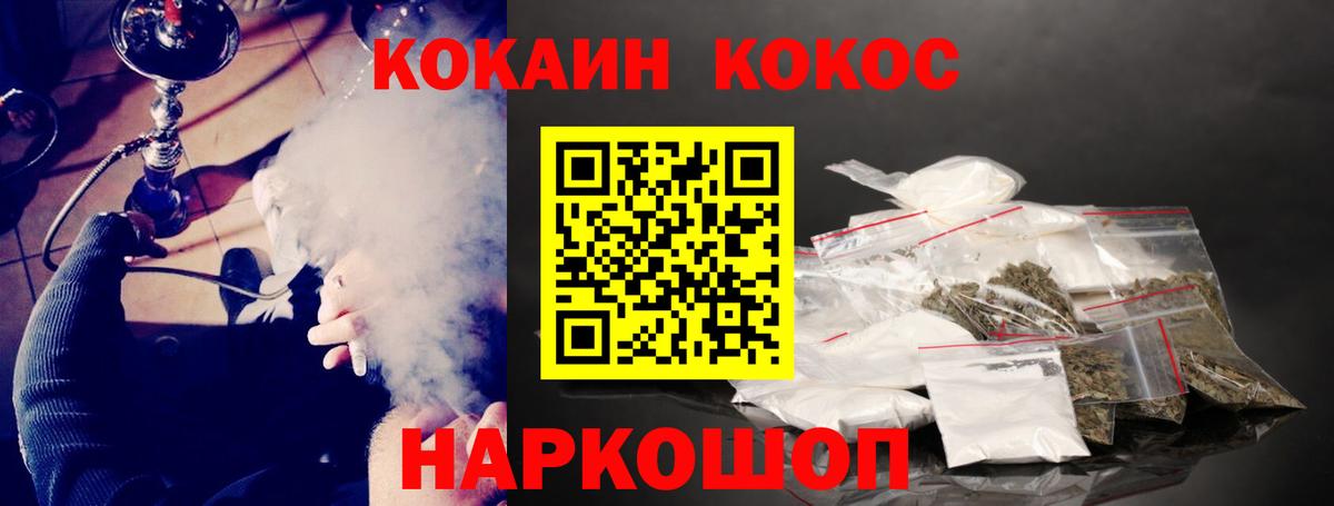 COCAIN Эквадор  Вход с VPN  Кокаин  Королёв  Кокаин VHQ 