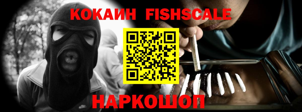 Cocaine Эквадор Королёв