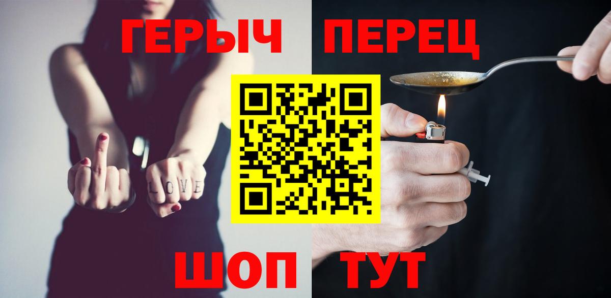 ГЕРОИН  Вход с VPN  Королёв  Героин гречка 