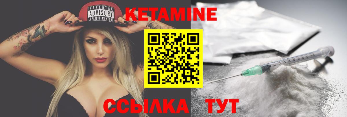 КЕТАМИН VHQ  Кетамин VHQ  Вход с VPN  Королёв 