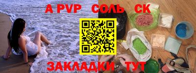 mdpv Кинель