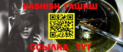 гашик Кимры