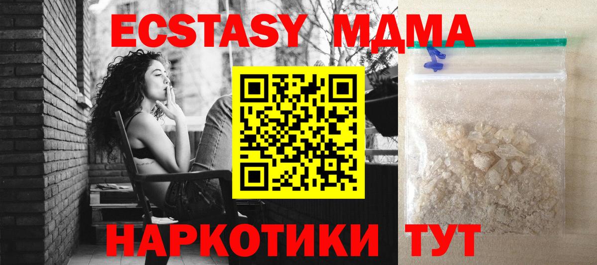 Королёв  MDMA crystal  Вход с VPN 