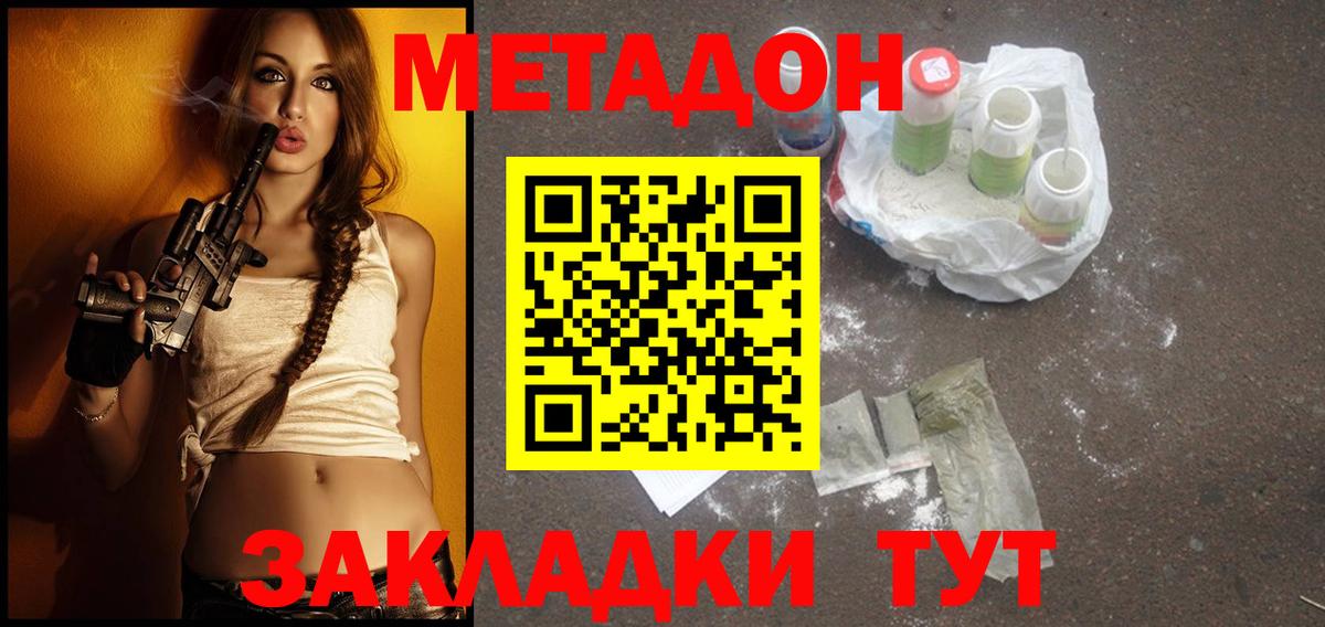 Метадон кристалл  Вход с VPN  Королёв  Метадон белоснежный 