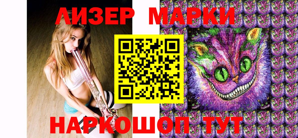 Марки N-bome 1500мкг Королёв